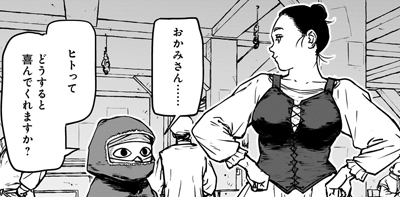 第２話（中編）