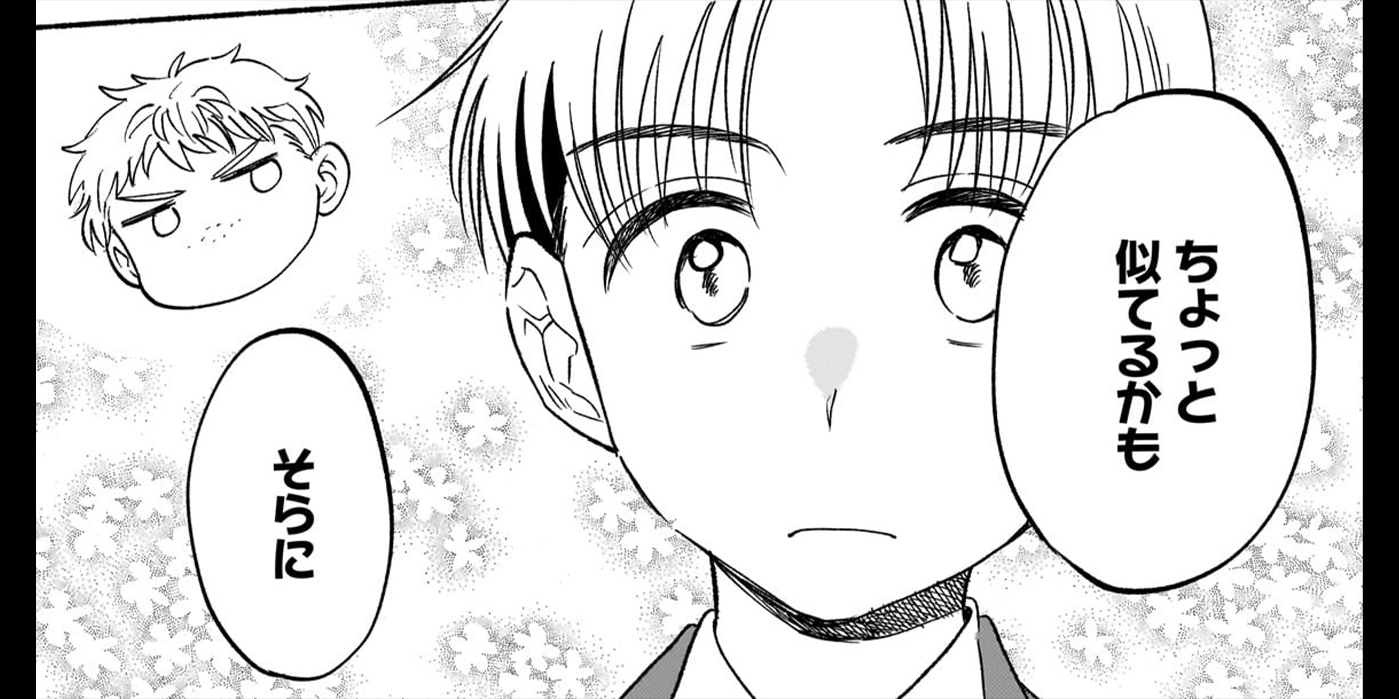 第7話 ここで咲けたら①