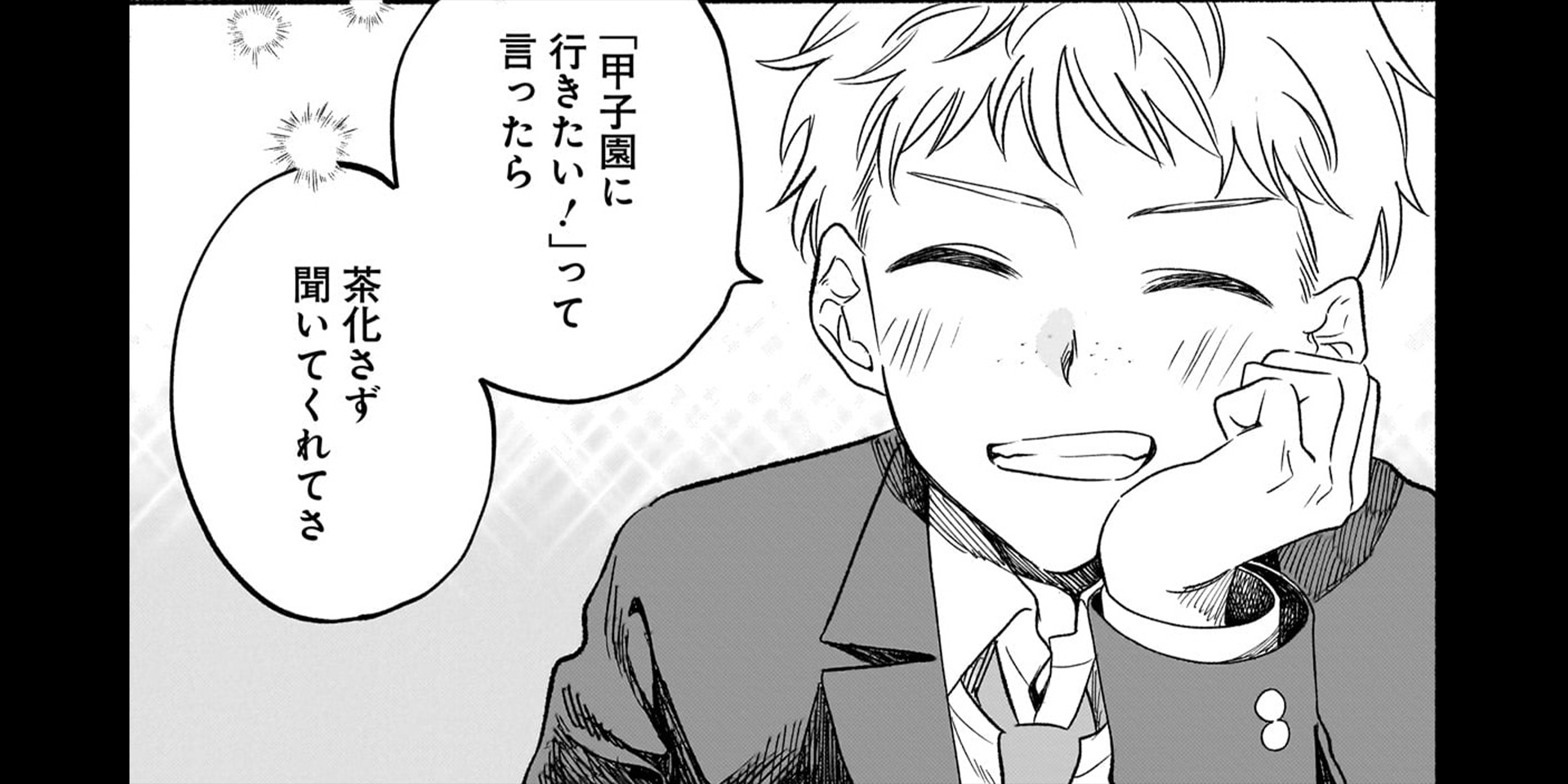 第7話 ここで咲けたら②