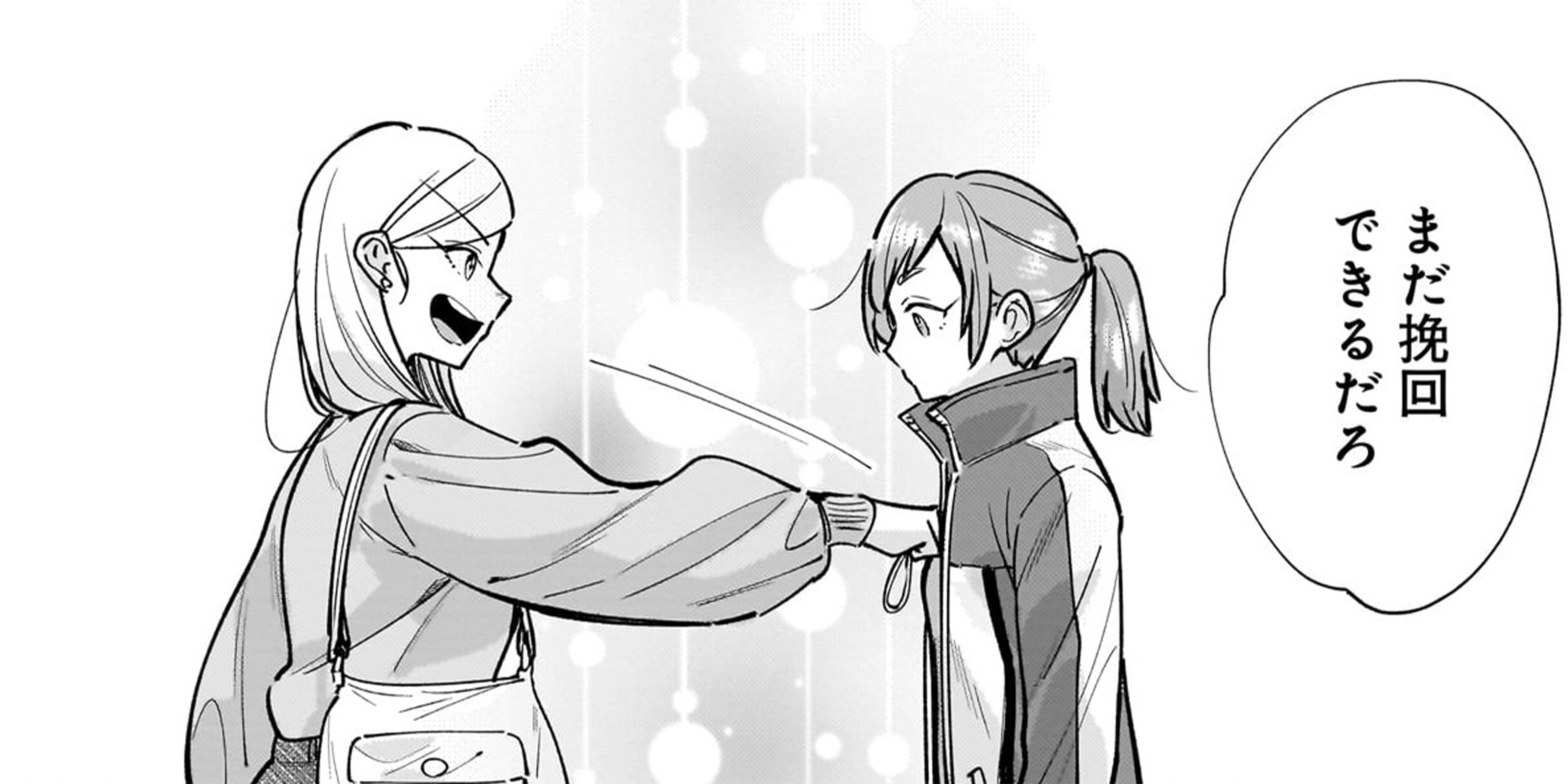 12本目 答えを探して②