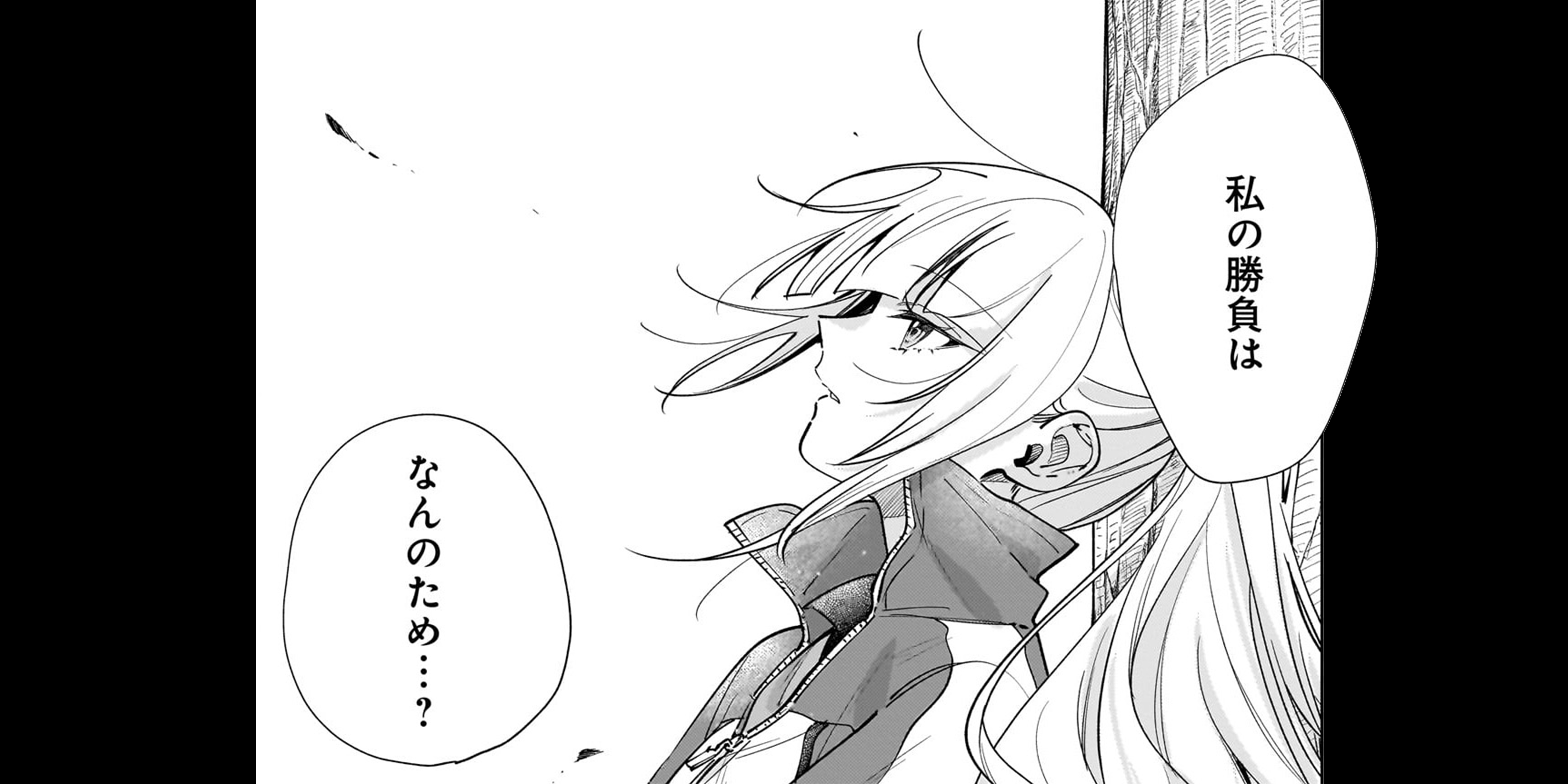 13本目 揺れ動く真剣勝負①