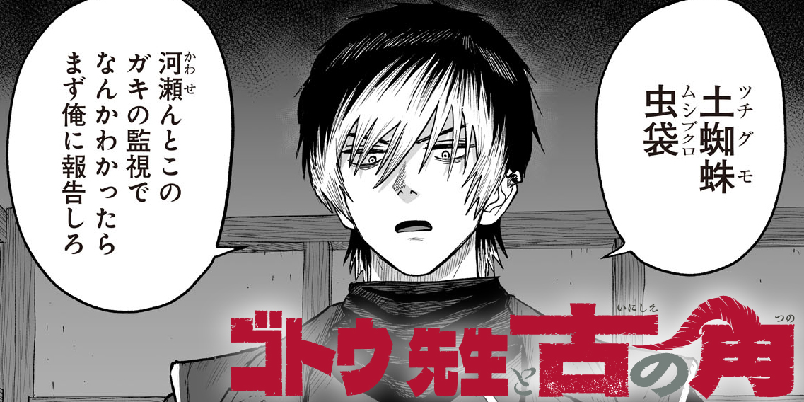 第17話「大ビンゴだ」