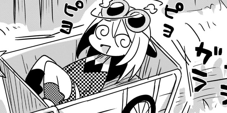 第３３打　トンネル　その１