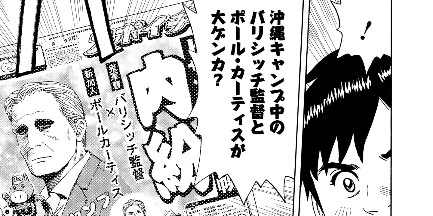 CASE:11 【オレの人生設計】