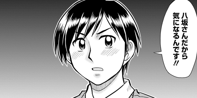 第13話　第2のパートナー