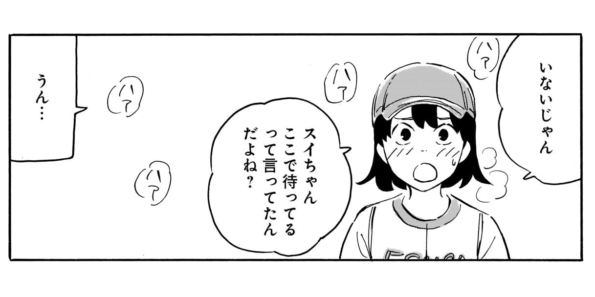 ブランクスペース 熊倉献 13 飢えたるもの コミプレ ヒーローズ編集部が運営する無料マンガサイト