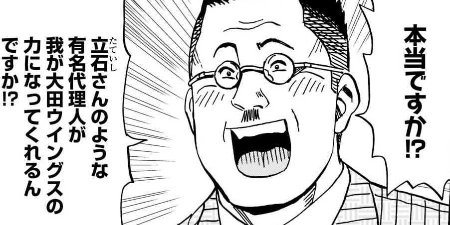 CASE:18 【昇格できなければ即解散】