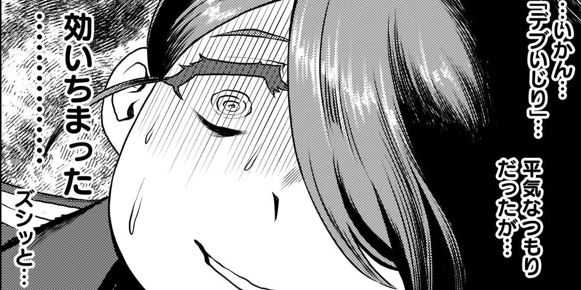 第12話 自虐のうた
