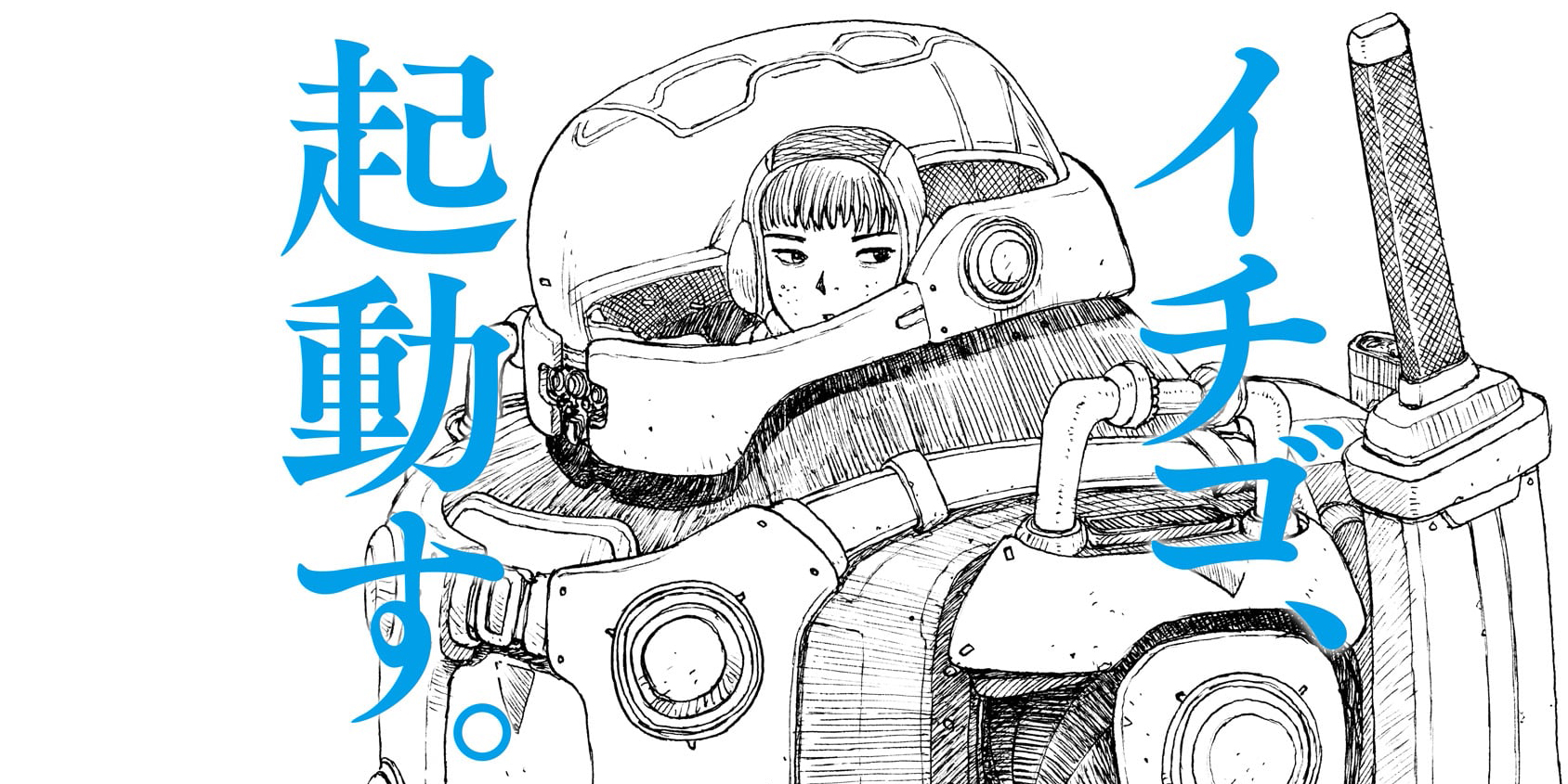 第3話【蓼沼イチゴの登録】