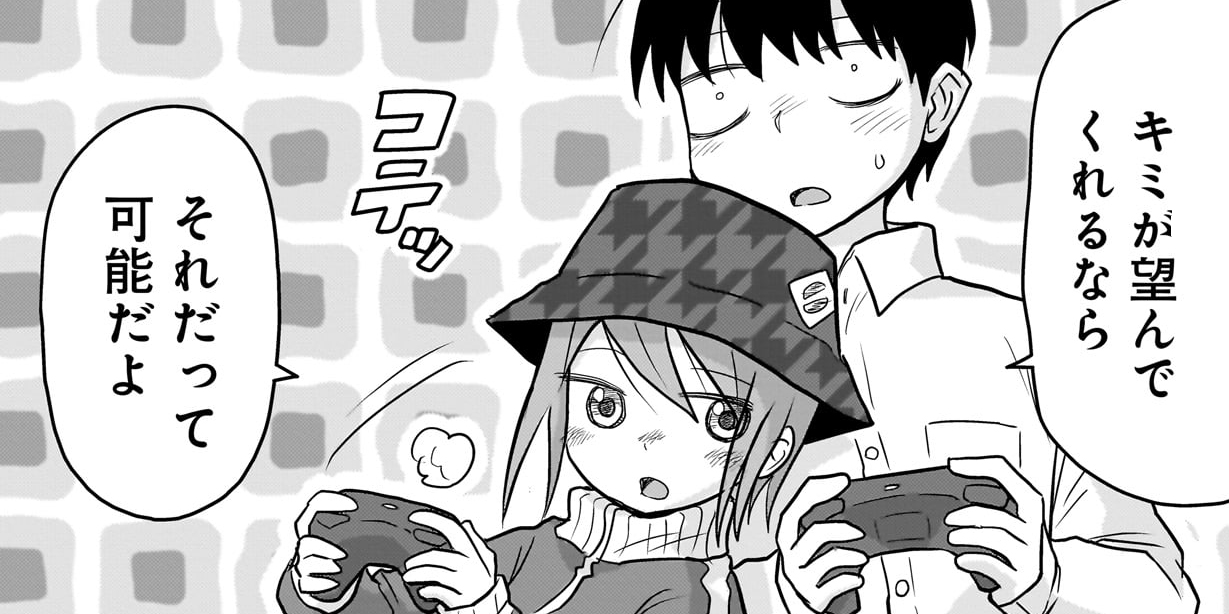 23缶目　陰キャ男子と女神たち