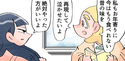 50話（コミックス第４巻では53話）