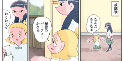 55話（コミックス第４巻では58話）