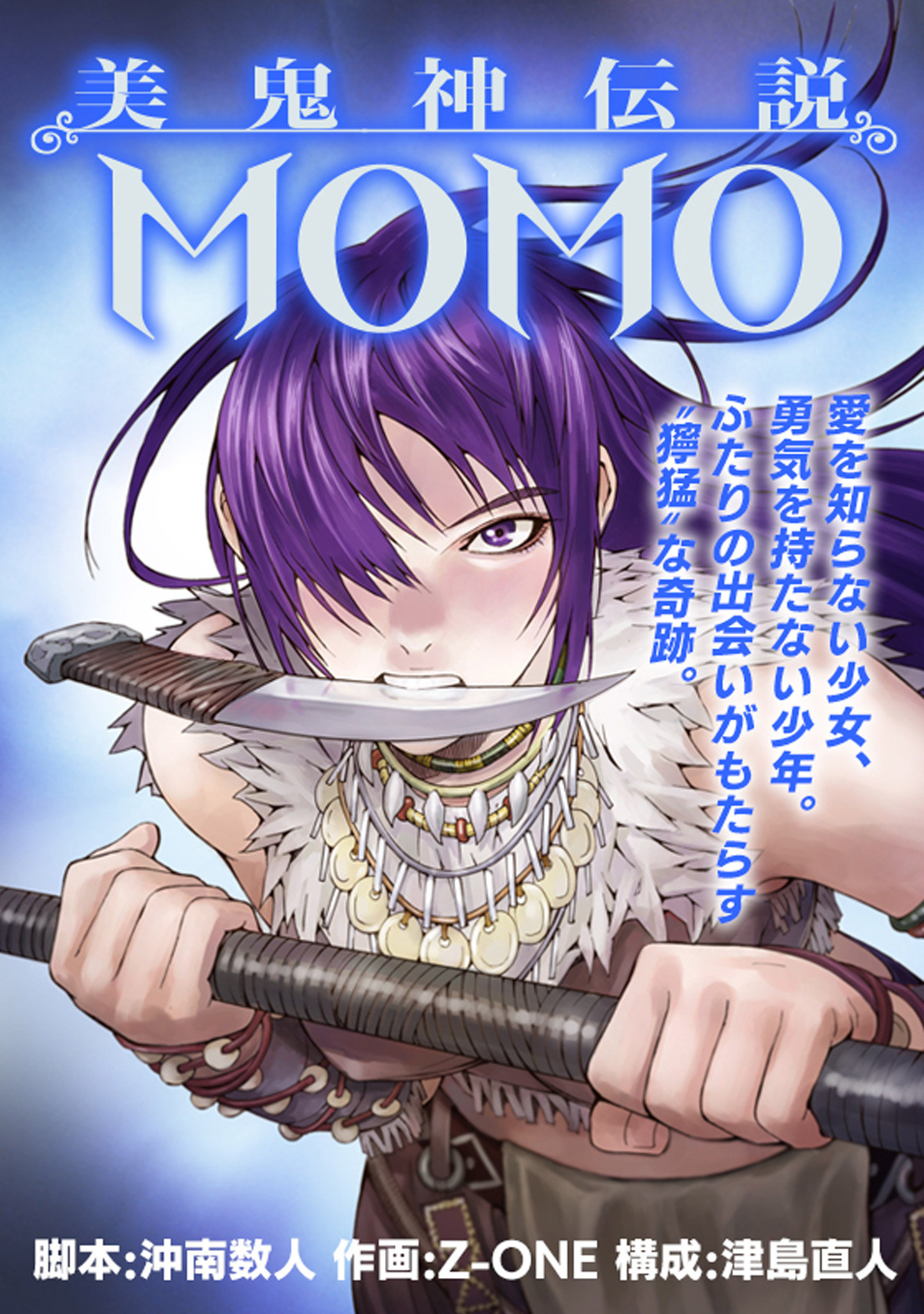 【 かなりレア!! 最終巻初版 】 格闘料理伝説 ビストロレシピ 2巻 津島直人 かなりレア!! 最終巻初版 】 格闘料理伝説 ビストロレシピ 2巻