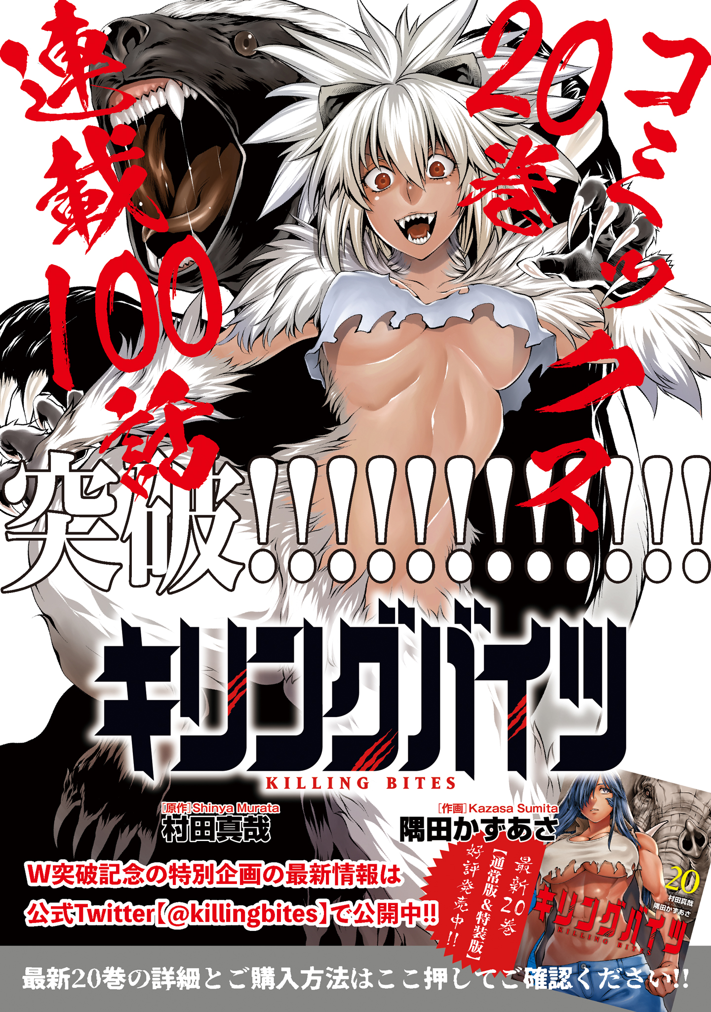 キリングバイツ 原作 村田真哉 作画 隅田かずあさ 第1話 カーテンよりこっち側は見ない方がいい コミプレ ヒーローズ 編集部が運営する無料マンガサイト