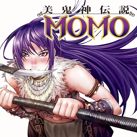 美鬼神伝説 MOMO - 脚本:沖南数人/作画:Z-ONE/構成:津島直人