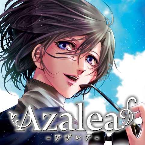 Azalea - 原作：鳳乃一真/漫画：新島 光 / EPISODE 1_1 | HERO'S Web
