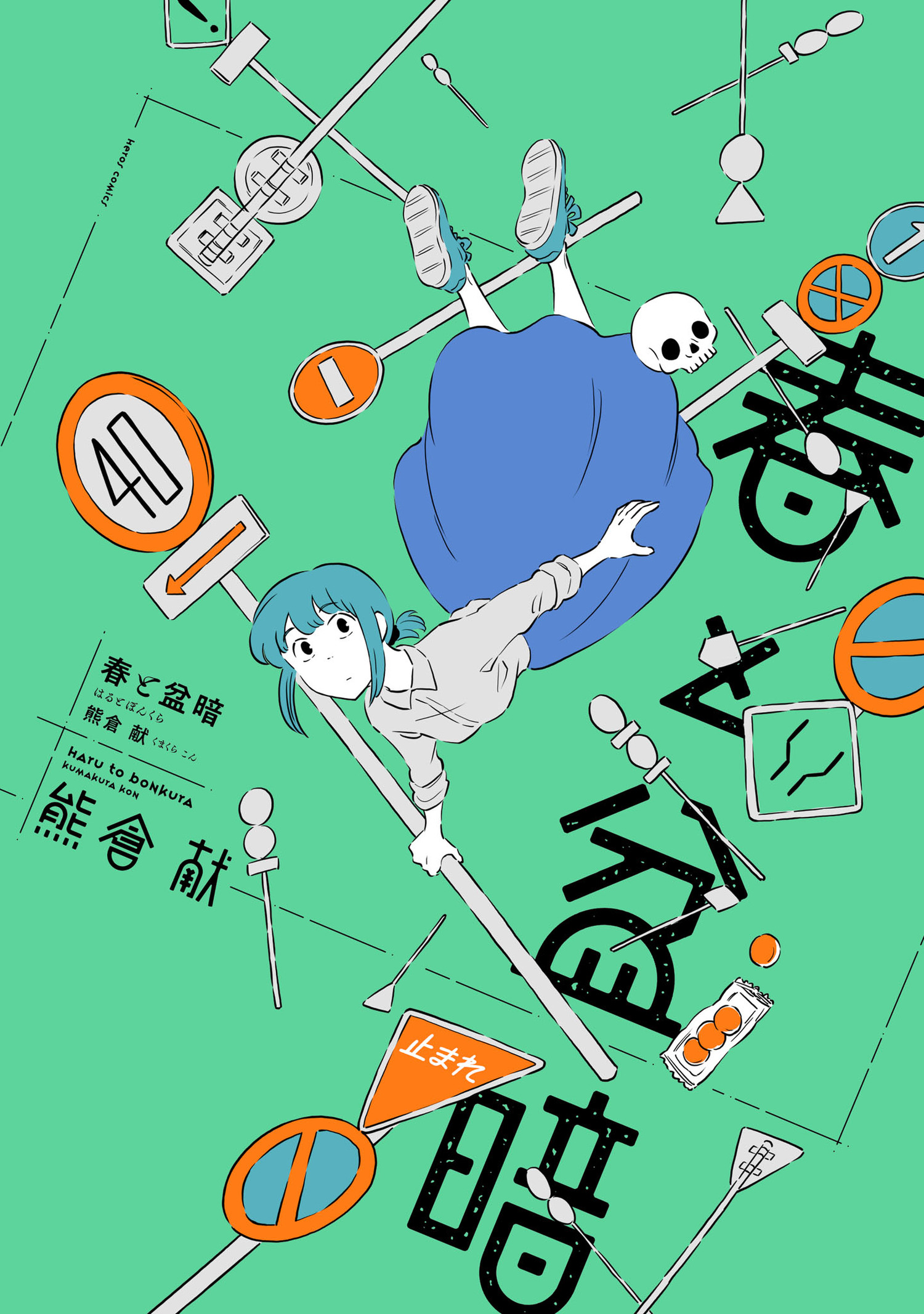 f:id:comiplex:20220104202020j:plain